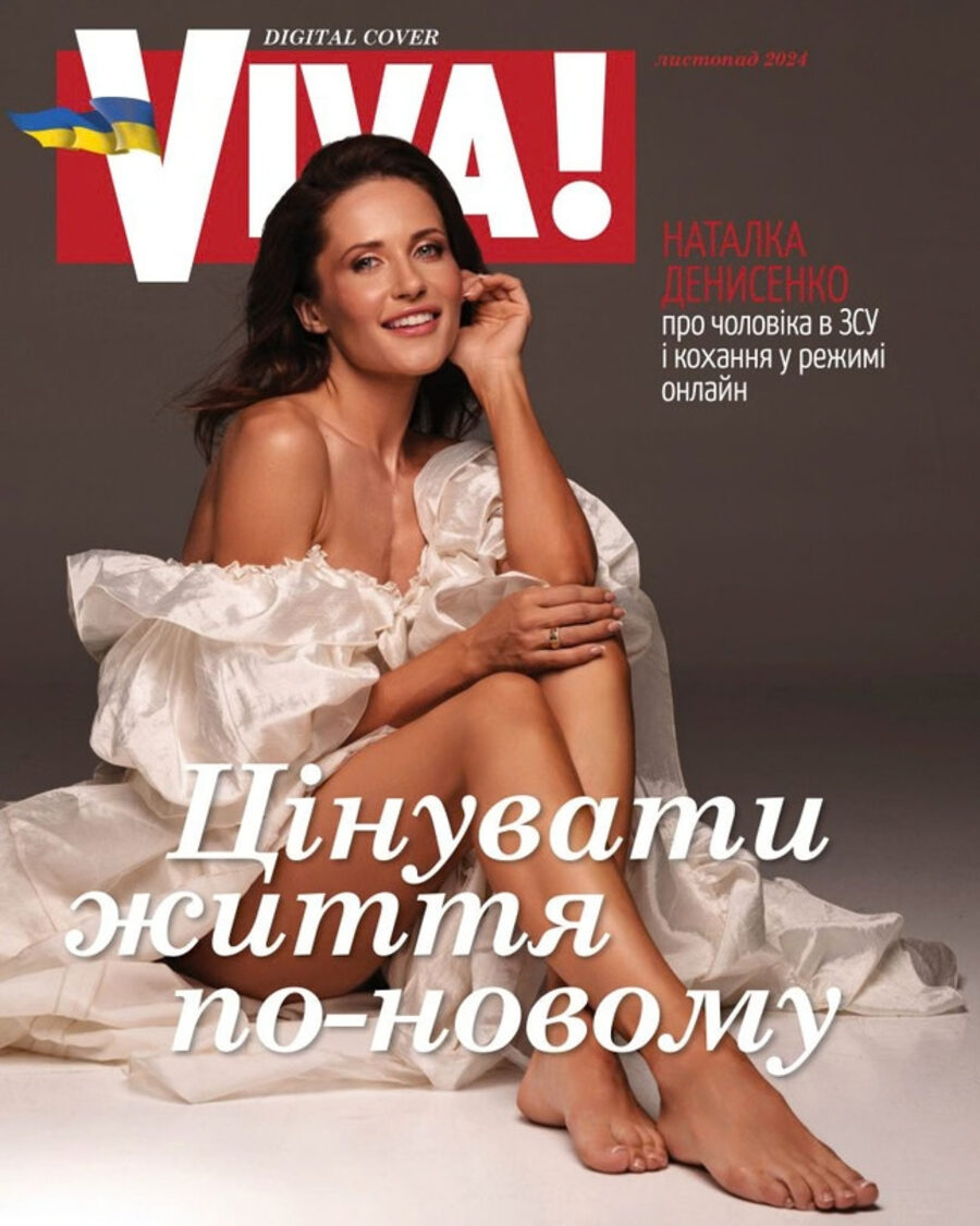 Digital-обкладинка VIVA!
