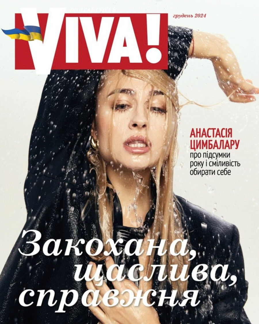 Digital-обкладинка VIVA! з Анастасією Цимбалару