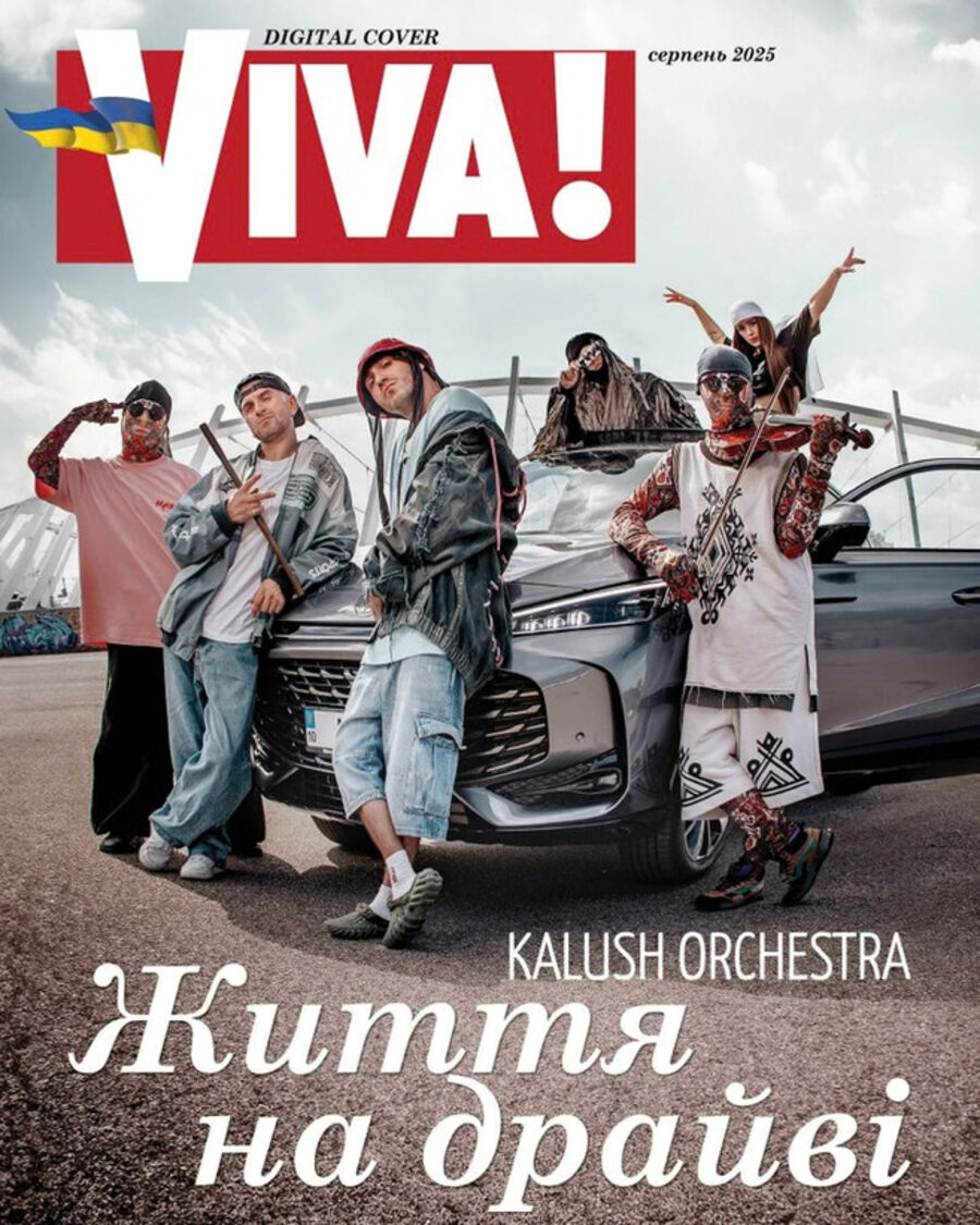 Digital-обкладинка VIVA!