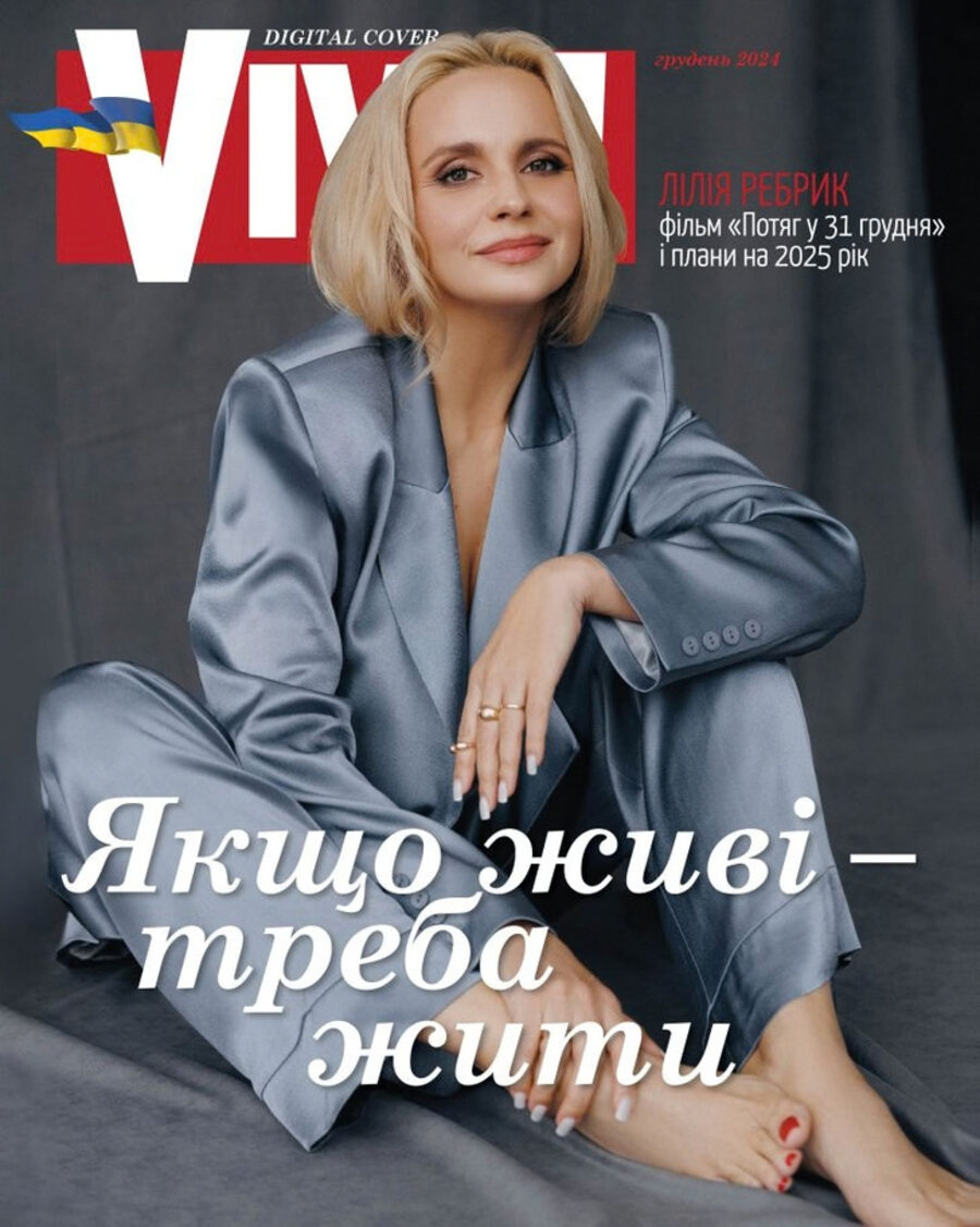 Digital-обкладинка VIVA! з Лілією Ребрик